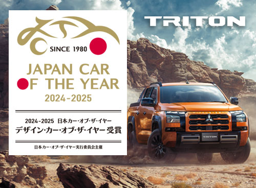 トライトン