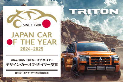 トライトン