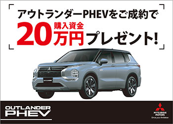 20万円プレゼント